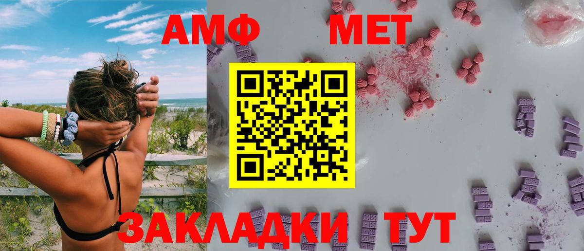 АМФЕТАМИН 97% Златоуст
