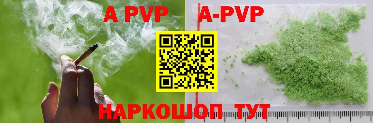 Alpha-PVP СК КРИС  Альфа ПВП VHQ  Златоуст  Вход с VPN 