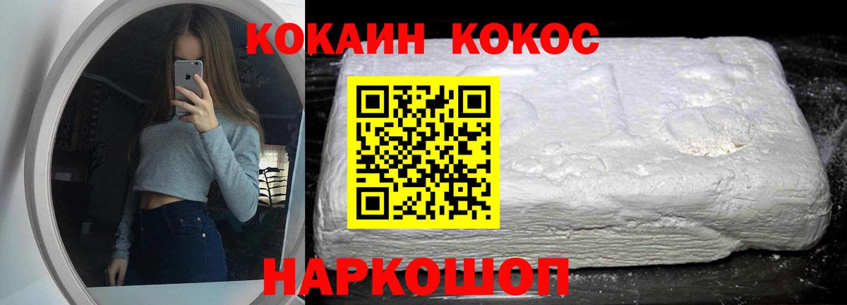 КОКАИН 97% Златоуст