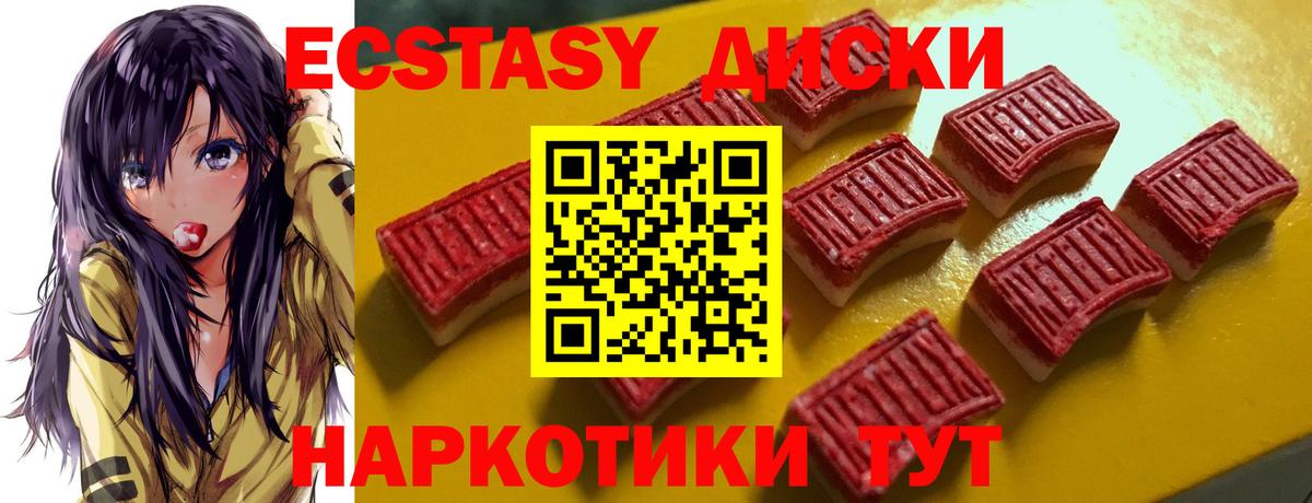 Златоуст  ЭКСТАЗИ louis Vuitton  Экстази MDMA  Вход с VPN 
