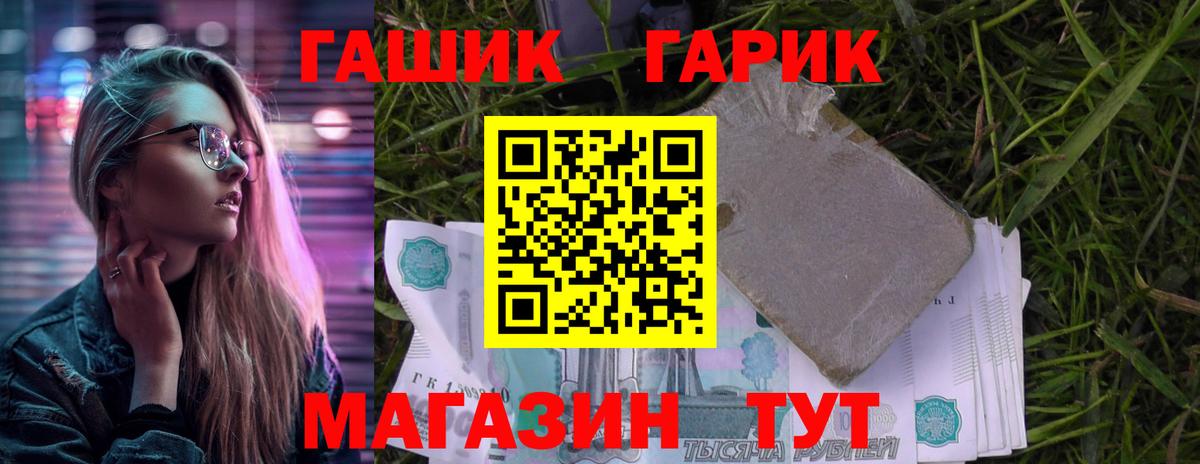 Златоуст  ГАШИШ 40% ТГК  Вход с VPN 