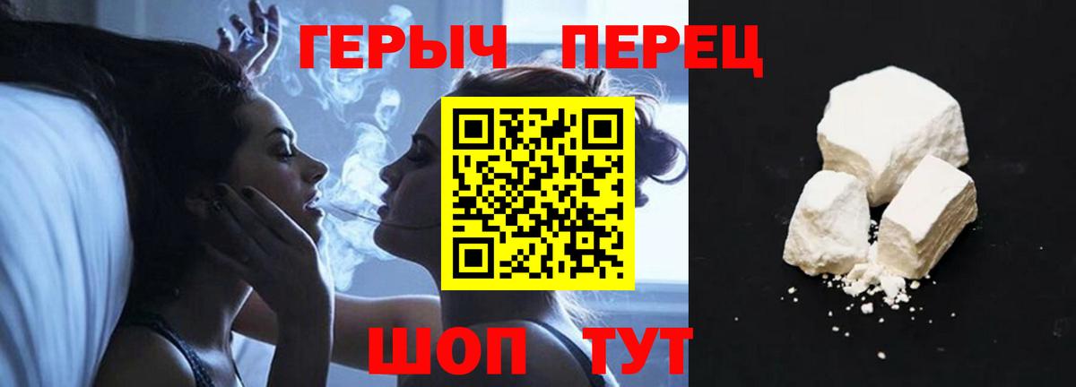 Героин Афган  Героин  Златоуст  Вход с VPN 