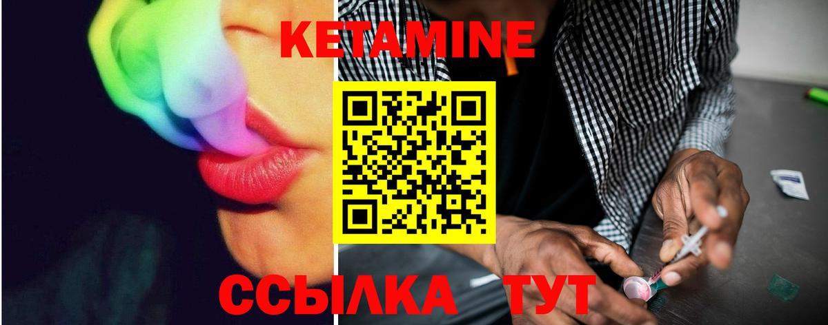 Кетамин VHQ  Кетамин VHQ  Златоуст  Вход с VPN 