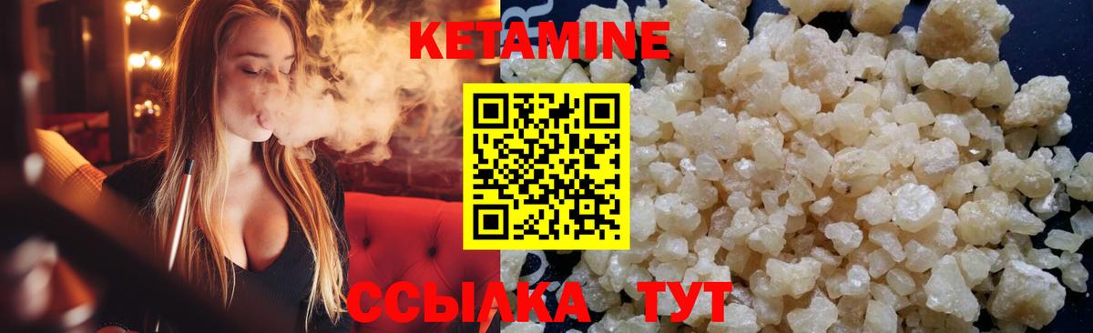 КЕТАМИН ketamine Златоуст