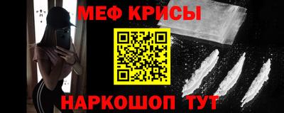 мефедрон мука Краснознаменск
