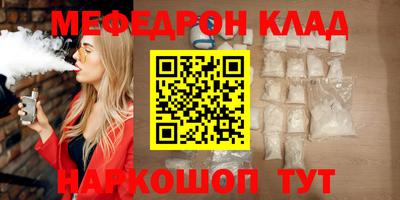 мефедрон мука Краснознаменск