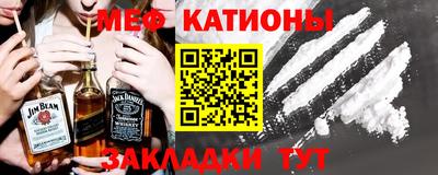 мефедрон мука Краснознаменск
