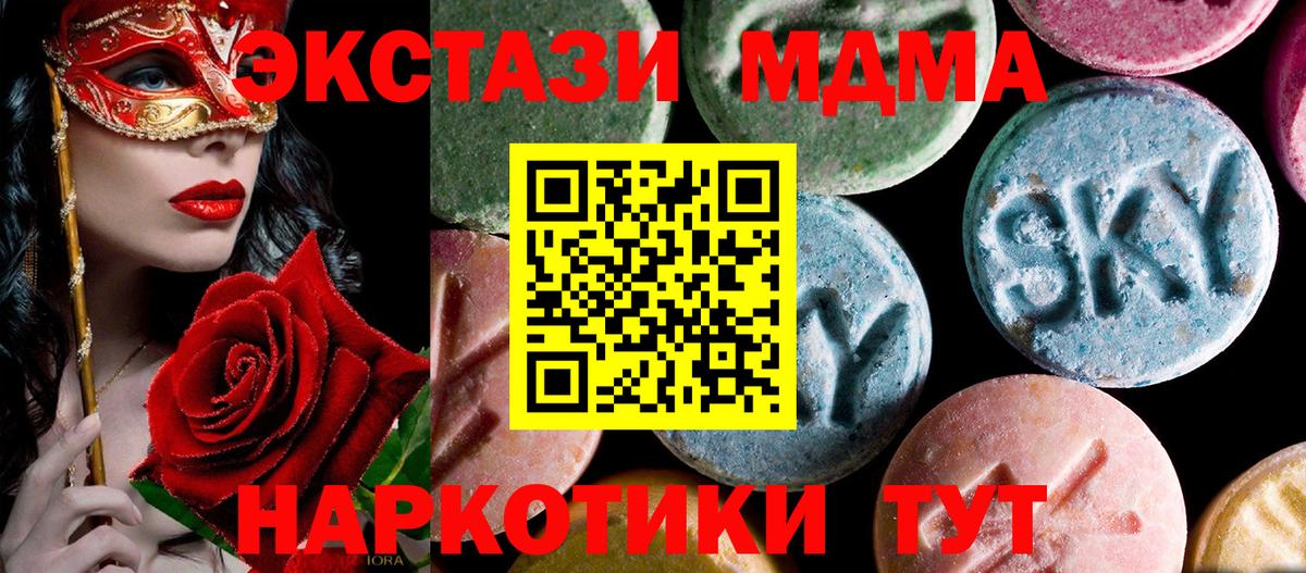 МДМА VHQ  Вход с VPN  Златоуст 