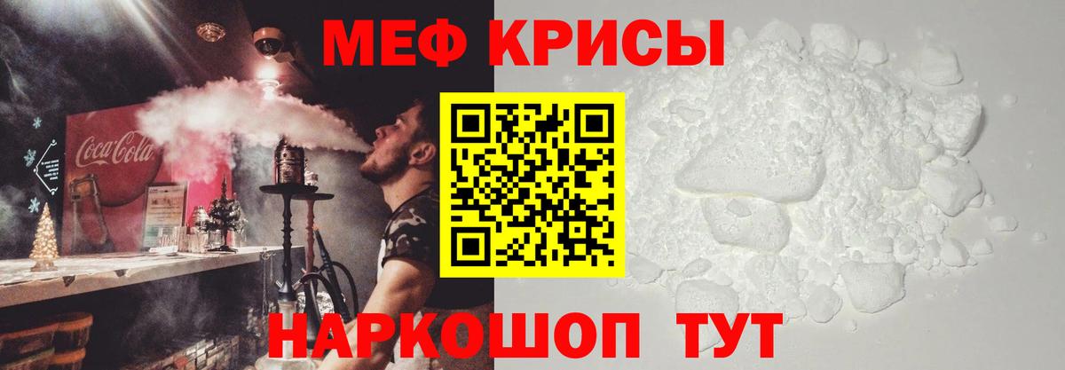 Мефедрон мука  Вход с VPN  Меф мука  МЯУ-МЯУ  Златоуст 