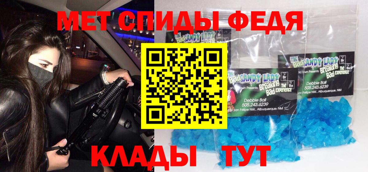 МЕТАМФЕТАМИН витя  Вход с VPN  Златоуст 