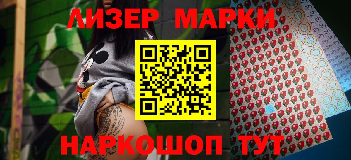Марки N-bome 1,8мг  Марки 25I-NBOMe  Златоуст  Вход с VPN  Марки N-bome 1,8мг 