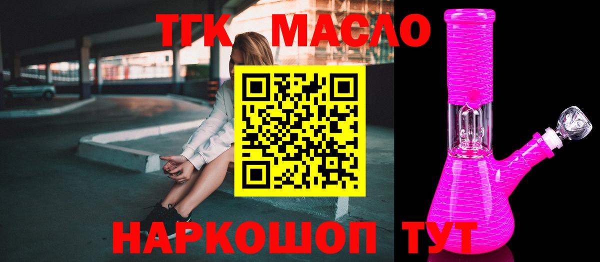 Дистиллят ТГК концентрат Златоуст