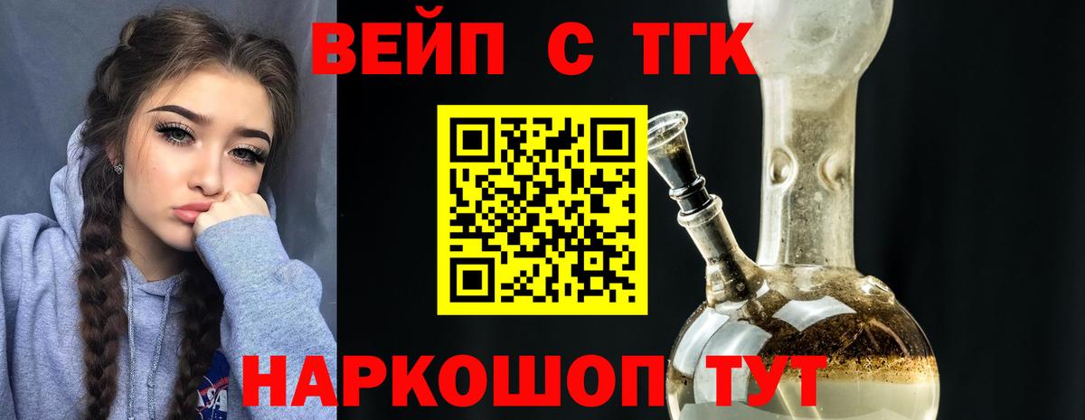 ТГК THC oil  ТГК гашишное масло  Вход с VPN  Златоуст 