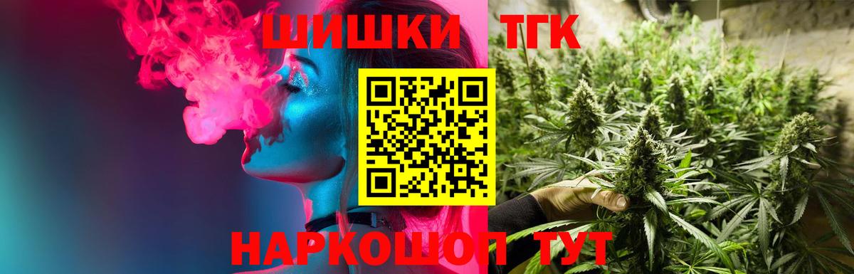 Бошки марихуана марихуана  Канабис Bruce Banner  Златоуст  Конопля AK-47  Канабис AK-47  Вход с VPN 